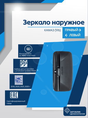 КАМАЗ (V6)