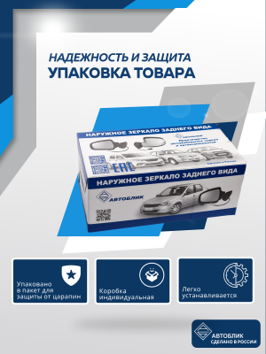 ВАЗ 2110 правое, механический привод