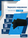 2108 (1980-2005) левое, антиблик, обогрев,  механический привод, пластиковый кронштейн