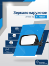 2170 Priora 2 (13-18) левое, механический привод, обогрев, с повторителем