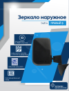 Нива ТАЙГА правое