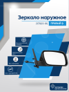 2170 Priora 2 (13-18) правое, механический привод