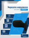 21214 Нива (2004-) правое, механический привод