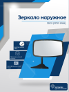 21011 (1970-1988) металлический корпус