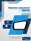 2101 левое