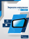 2101 левое, антиблик