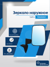 Нива ТАЙГА комплект, антиблик