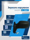 Urban (2017-) левое, обогрев, антибилк, электрический привод