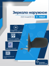 Нива 2123 (2000-2012) левое, обогрев, антиблик, механический привод