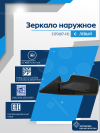 2170 Priora (07-13) левое, электрический привод, обогрев, антиблик