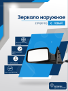 2170 Priora (07-13) левое, механический привод, обогрев
